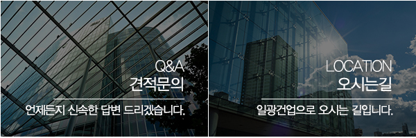 일광건업_메인중간_우링크