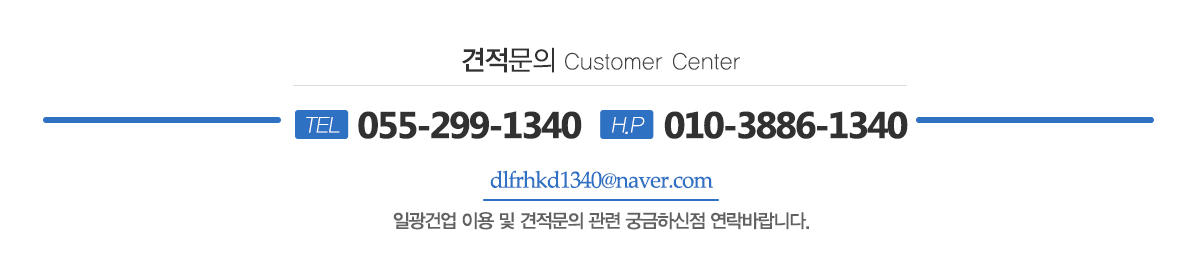 일광건업_메인하단