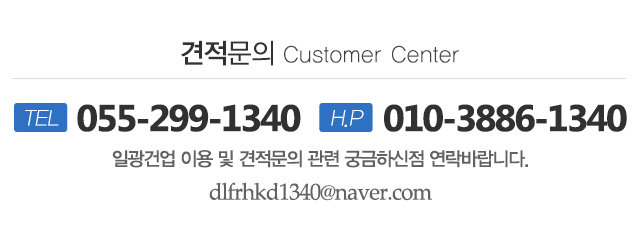 일광건업_메인하단m